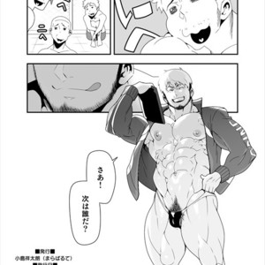 [Maraparte (Kojima Shoutarou)] Yoru no Ana ni wa Ki o Tsukero! [JP] – Gay Comics image 014.jpg
