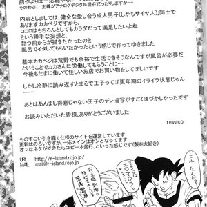 [Kotoh-R] Satisfactions – Dragon Ball dj [Eng] – Gay Comics image 026.jpg