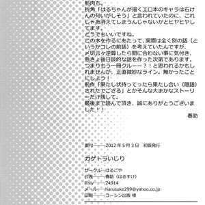 [Harugoya (Harusuke)] Kagetora Ijiri – Pop’n Music dj [Eng] – Gay Comics image 014.jpg