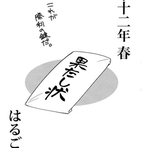 [Harugoya (Harusuke)] Kagetora Ijiri – Pop’n Music dj [Eng] – Gay Comics image 015.jpg