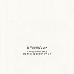 [Samugari] St. Valentine’s Day – Kuroko no Basuke dj [kr] – Gay Comics image 003.jpg