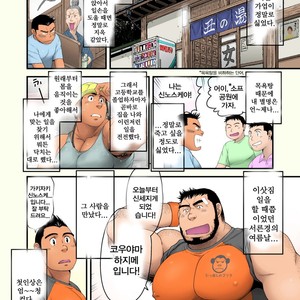 [Neyukidou (Takaku Nozomu)] Ano Natsu Ichiban Shizuka na Umi [kr] – Gay Comics