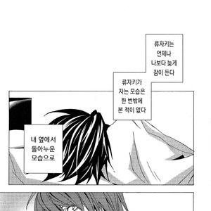[Pink Jelly/ Miyagawa] Death Note dj – My Real [kr] – Gay Comics image 004.jpg