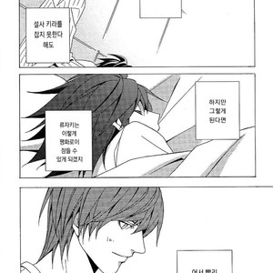 [Pink Jelly/ Miyagawa] Death Note dj – My Real [kr] – Gay Comics image 005.jpg