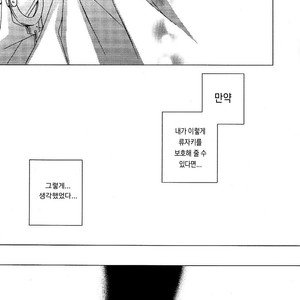 [Pink Jelly/ Miyagawa] Death Note dj – My Real [kr] – Gay Comics image 006.jpg
