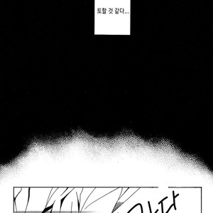 [Pink Jelly/ Miyagawa] Death Note dj – My Real [kr] – Gay Comics image 007.jpg