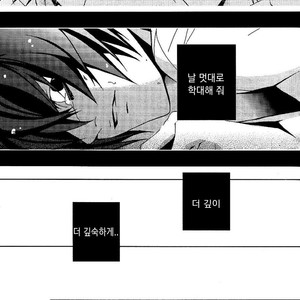 [Pink Jelly/ Miyagawa] Death Note dj – My Real [kr] – Gay Comics image 018.jpg