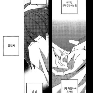 [Pink Jelly/ Miyagawa] Death Note dj – My Real [kr] – Gay Comics image 022.jpg