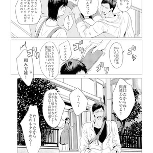 [Nochiko] Home Sweet? Home – Kuroko no Basuke dj [JP] – Gay Comics image 003.jpg