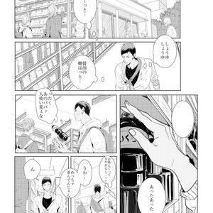 [Nochiko] Home Sweet? Home – Kuroko no Basuke dj [JP] – Gay Comics image 004.jpg
