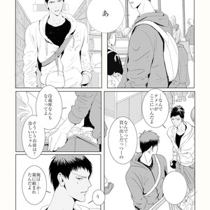 [Nochiko] Home Sweet? Home – Kuroko no Basuke dj [JP] – Gay Comics image 005.jpg