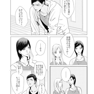 [Nochiko] Home Sweet? Home – Kuroko no Basuke dj [JP] – Gay Comics image 011.jpg