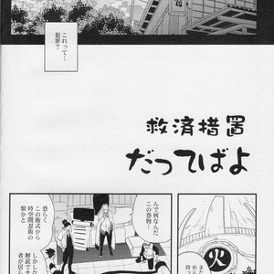 [Acairo] Aca iro Kyusaisochi – Naruto dj [JP] – Gay Comics image 002.jpg