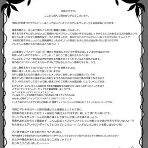 [Kuromisakaijou (Ikezaki Misa)] Fate/DTorder course:Alexander – Fate Grand Order dj [Eng] – Gay Comics image 025.jpg