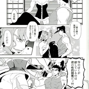 [Hibakichi] Jotaro Im going to take your virginity today with my  ×××! – Jojo dj [JP] – Gay Comics image 002.jpg