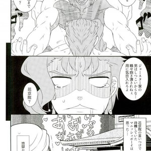 [Hibakichi] Jotaro Im going to take your virginity today with my  ×××! – Jojo dj [JP] – Gay Comics image 013.jpg