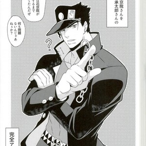 [Hibakichi] Jotaro Im going to take your virginity today with my  ×××! – Jojo dj [JP] – Gay Comics image 014.jpg