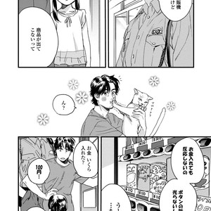 [Niyama] Boku no Omawari-san [JP] – Gay Comics image 008.jpg