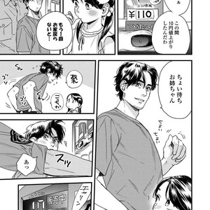 [Niyama] Boku no Omawari-san [JP] – Gay Comics image 009.jpg