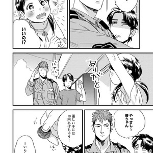 [Niyama] Boku no Omawari-san [JP] – Gay Comics image 010.jpg