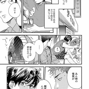 [Niyama] Boku no Omawari-san [JP] – Gay Comics image 013.jpg