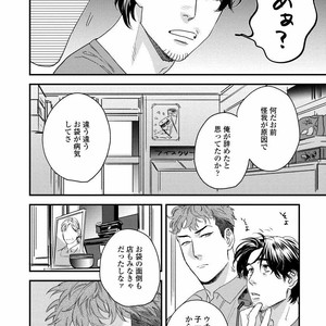 [Niyama] Boku no Omawari-san [JP] – Gay Comics image 014.jpg