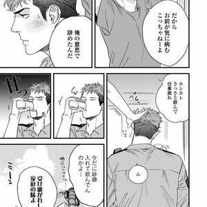 [Niyama] Boku no Omawari-san [JP] – Gay Comics image 015.jpg