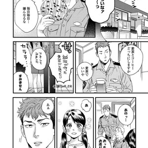[Niyama] Boku no Omawari-san [JP] – Gay Comics image 016.jpg