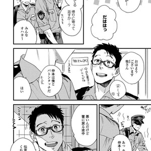[Niyama] Boku no Omawari-san [JP] – Gay Comics image 018.jpg