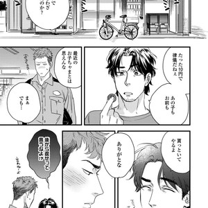 [Niyama] Boku no Omawari-san [JP] – Gay Comics image 019.jpg