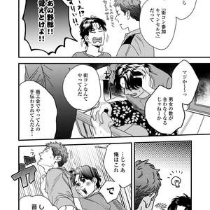 [Niyama] Boku no Omawari-san [JP] – Gay Comics image 020.jpg