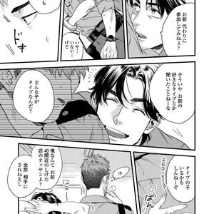[Niyama] Boku no Omawari-san [JP] – Gay Comics image 021.jpg