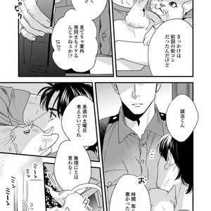 [Niyama] Boku no Omawari-san [JP] – Gay Comics image 023.jpg