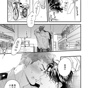 [Niyama] Boku no Omawari-san [JP] – Gay Comics image 025.jpg