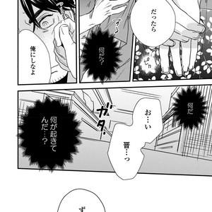 [Niyama] Boku no Omawari-san [JP] – Gay Comics image 026.jpg