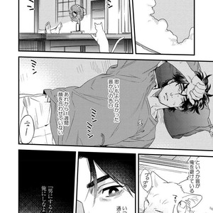 [Niyama] Boku no Omawari-san [JP] – Gay Comics image 030.jpg