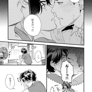 [Niyama] Boku no Omawari-san [JP] – Gay Comics image 031.jpg