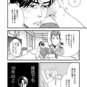[Niyama] Boku no Omawari-san [JP] – Gay Comics image 032.jpg