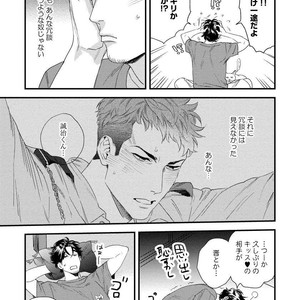 [Niyama] Boku no Omawari-san [JP] – Gay Comics image 033.jpg