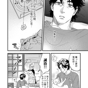 [Niyama] Boku no Omawari-san [JP] – Gay Comics image 034.jpg