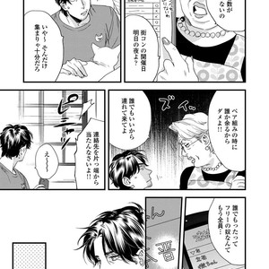 [Niyama] Boku no Omawari-san [JP] – Gay Comics image 035.jpg