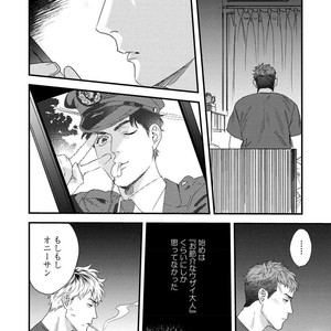 [Niyama] Boku no Omawari-san [JP] – Gay Comics image 036.jpg