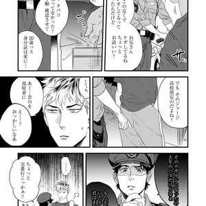 [Niyama] Boku no Omawari-san [JP] – Gay Comics image 037.jpg