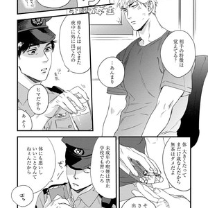 [Niyama] Boku no Omawari-san [JP] – Gay Comics image 038.jpg