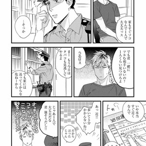 [Niyama] Boku no Omawari-san [JP] – Gay Comics image 040.jpg
