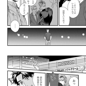 [Niyama] Boku no Omawari-san [JP] – Gay Comics image 042.jpg