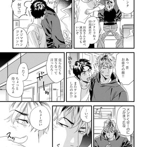 [Niyama] Boku no Omawari-san [JP] – Gay Comics image 043.jpg