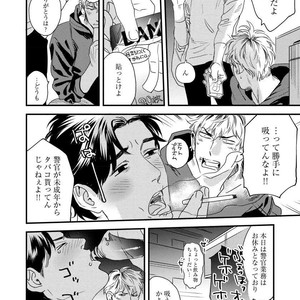 [Niyama] Boku no Omawari-san [JP] – Gay Comics image 044.jpg