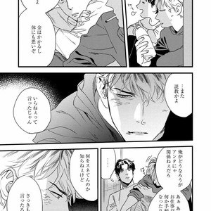 [Niyama] Boku no Omawari-san [JP] – Gay Comics image 045.jpg