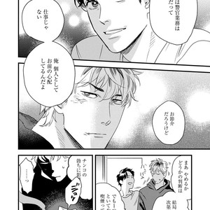 [Niyama] Boku no Omawari-san [JP] – Gay Comics image 046.jpg
